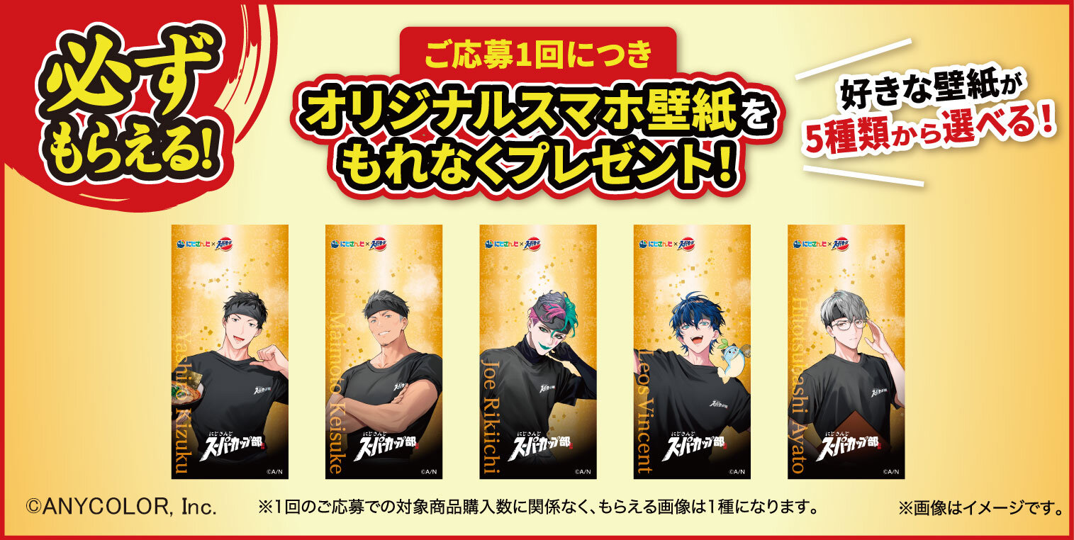 oshimenCP_news05.jpg
