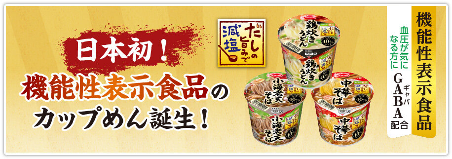 だしの旨みで減塩