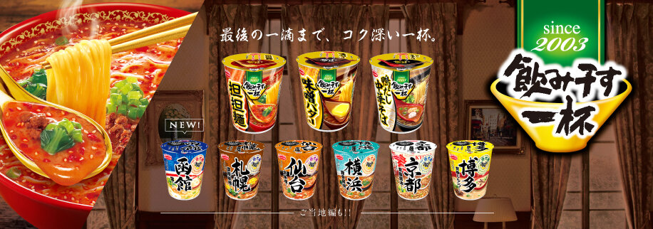 飲み干す一杯