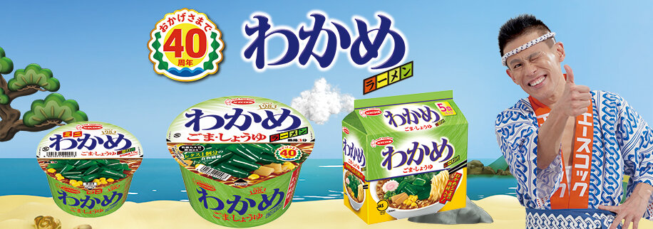 わかめラーメン