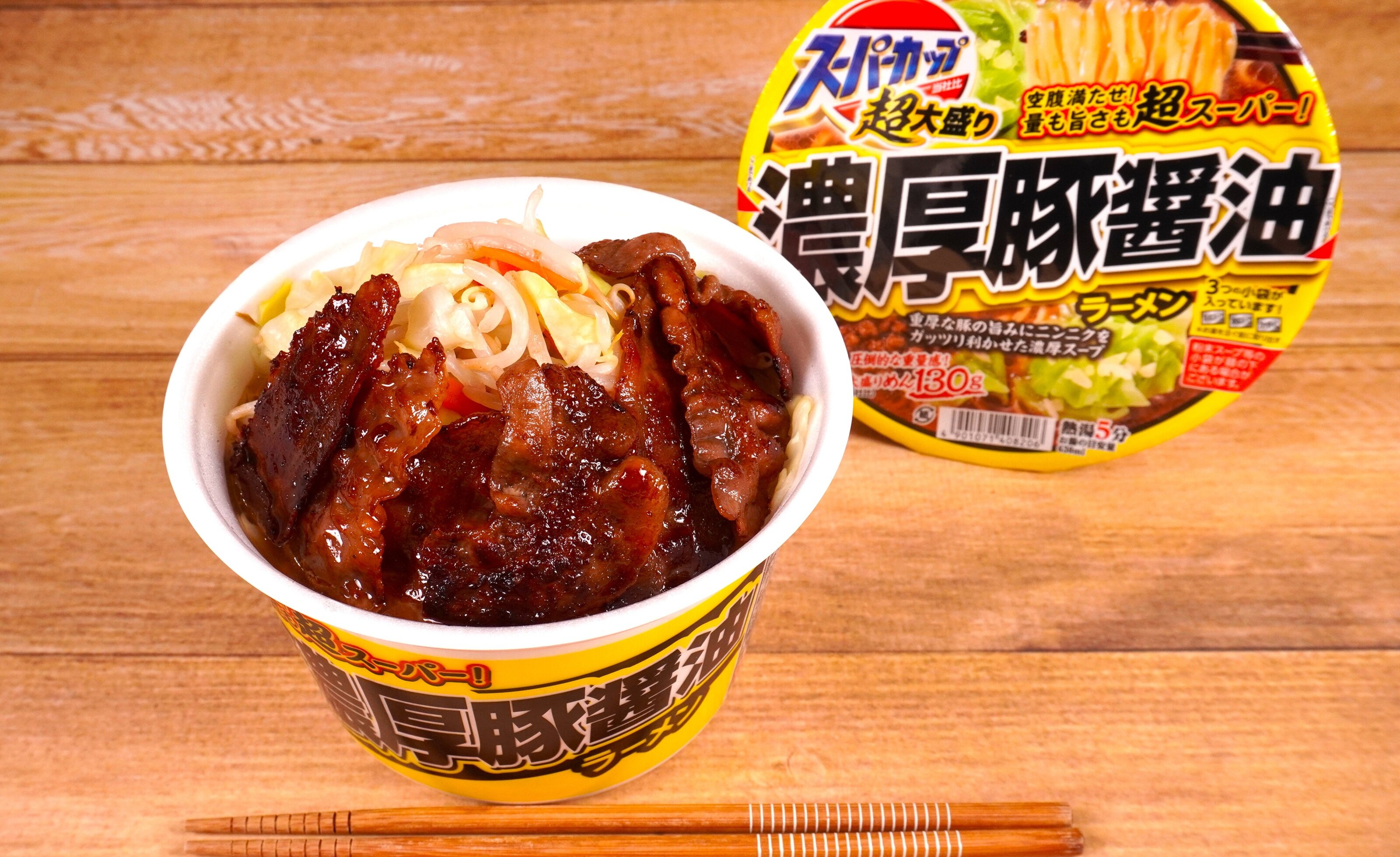 野菜山盛り濃厚豚醤油ラーメン