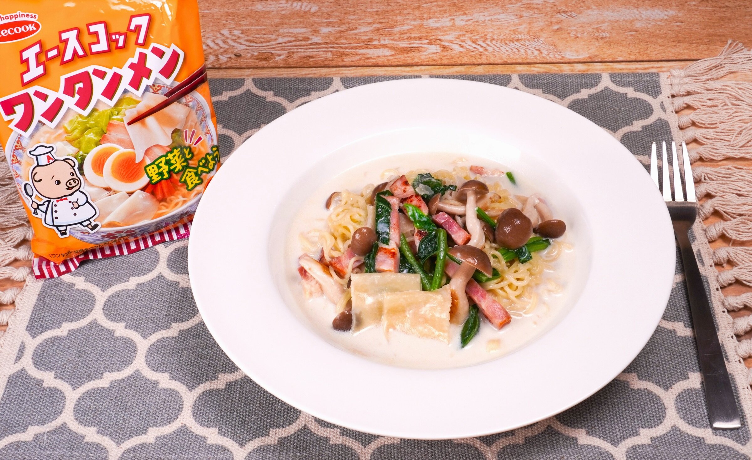 牛乳でつくるワンタンスープパスタ