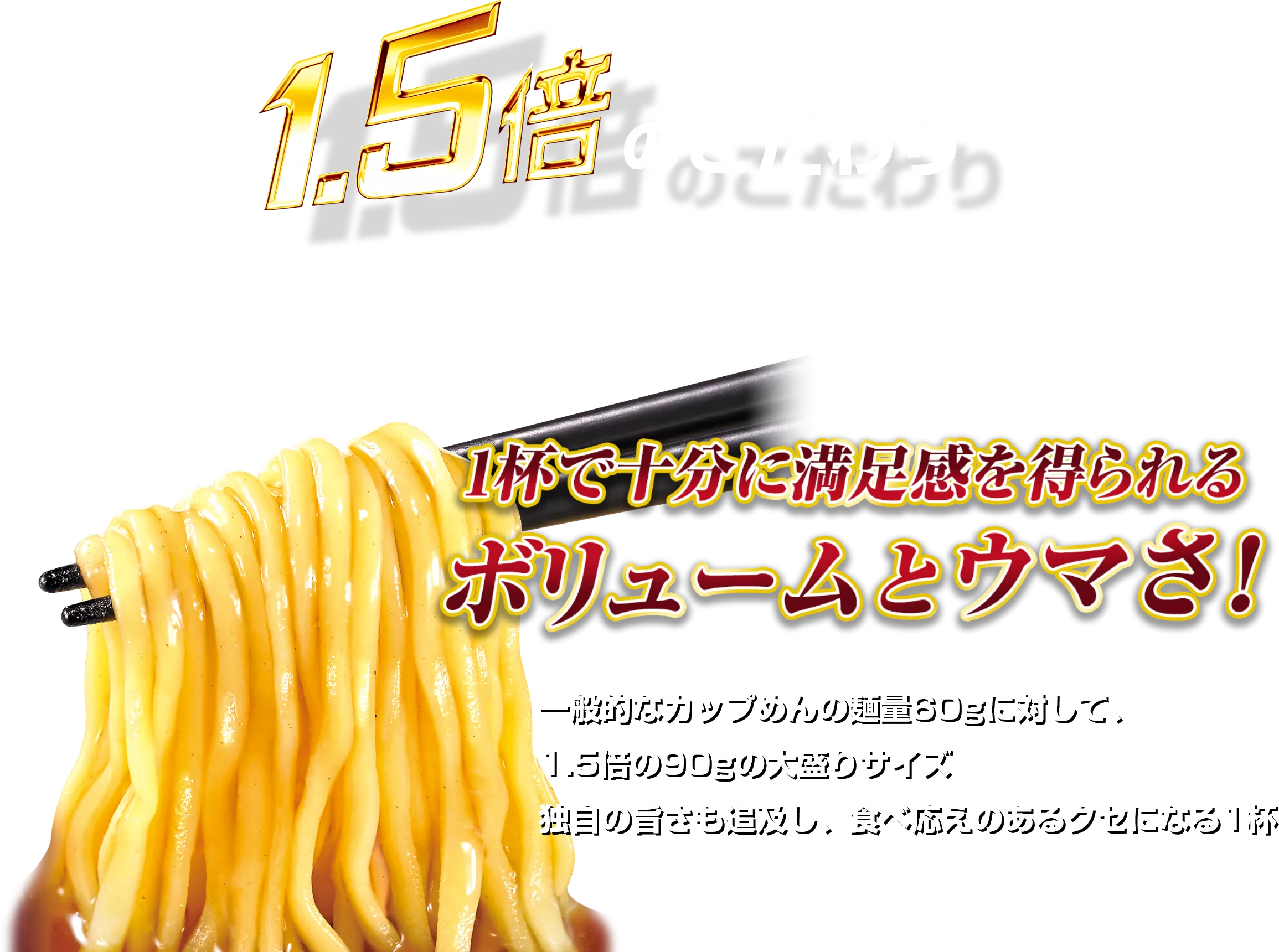のどごし麺